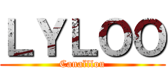 ＬＹＬＯＯ (Canaïllou)