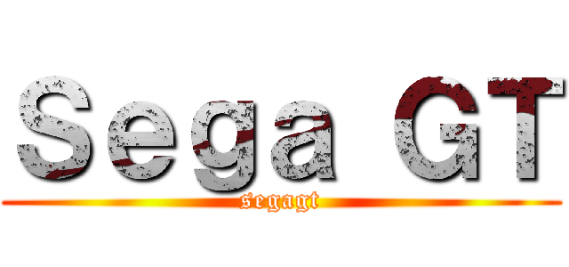 Ｓｅｇａ ＧＴ (segagt)