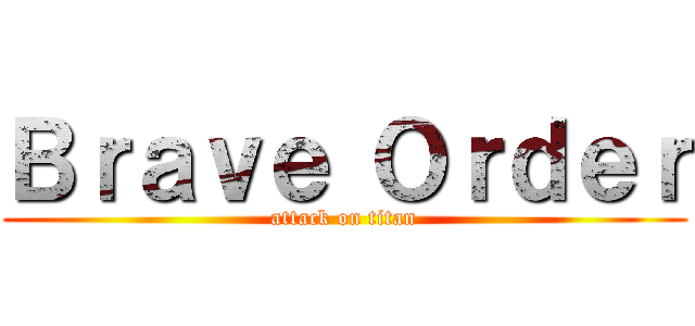 Ｂｒａｖｅ Ｏｒｄｅｒ (attack on titan)