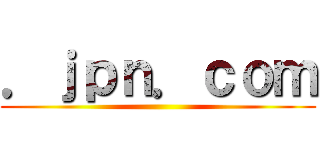 ．ｊｐｎ．ｃｏｍ ()