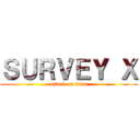 ＳＵＲＶＥＹ Ｘ (attack on titan)