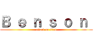 Ｂ ｅ ｎ ｓ ｏ ｎ  (attack on titan)