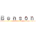 Ｂ ｅ ｎ ｓ ｏ ｎ  (attack on titan)