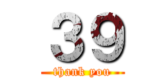 ３９ (thank you)