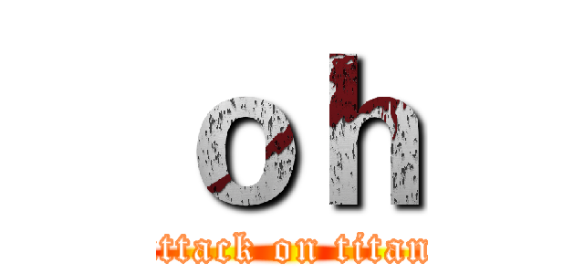 ｏｈ (attack on titan)