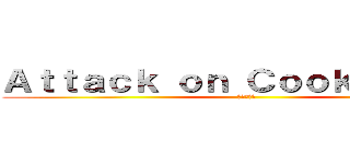 Ａｔｔａｃｋ ｏｎ Ｃｏｏｋｉｅ Ｒｕｎ (進撃の巨人 )