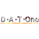 Ｄ・Ａ・Ｔ・Ｏｎｏ (attack on d.a.t.o)