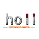 ｈｏｌｉ (attack on titan)