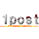 １ｐｏｓｔ (スタコメ(ﾉｼ 'ω')ﾉｼ ﾊﾞﾝﾊﾞﾝ)