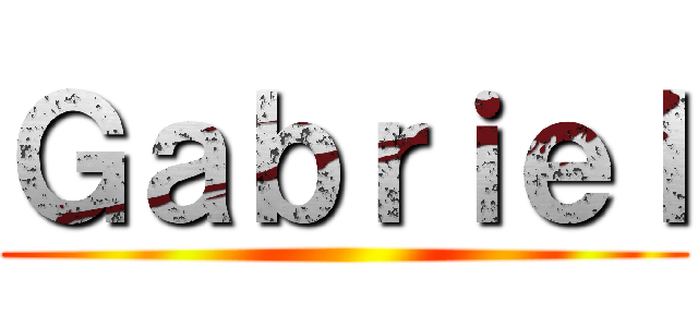 Ｇａｂｒｉｅｌ ()