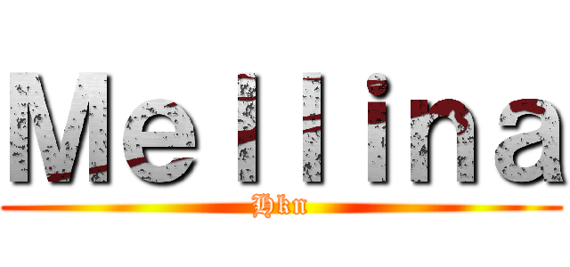 Ｍｅｌｌｉｎａ (Hkn)