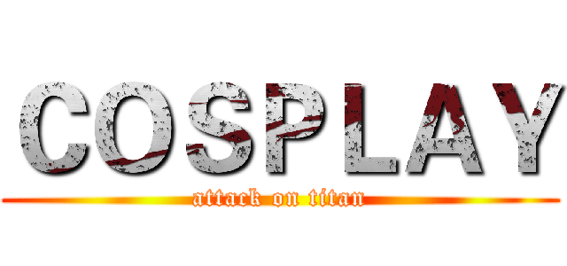 ＣＯＳＰＬＡＹ (attack on titan)