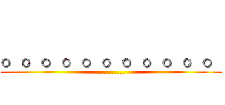 。。。。。。。。。。。 (..........)