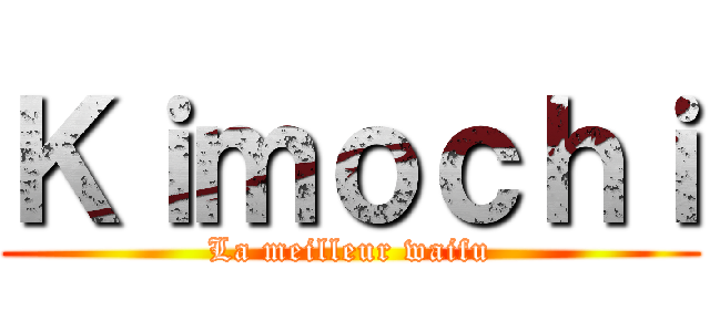 Ｋｉｍｏｃｈｉ (La meilleur waifu)