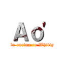 Ａｏ' (In cucina co Whitty)