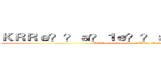 ＫＲＲｅ？？ａ？１ｅ？？ａ？Ｒｅ？？ｃ？？ (KRR sergeant super collapse electric version)