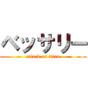 ベッサリー (attack on titan)