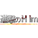 進擊のＨｉｍ (Save Minecraft)
