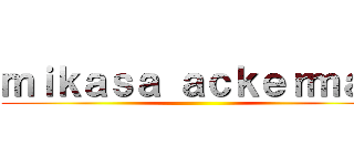ｍｉｋａｓａ ａｃｋｅｒｍａｎ ()