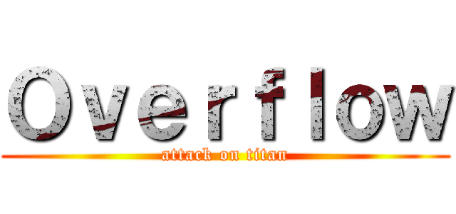 Ｏｖｅｒｆｌｏｗ (attack on titan)