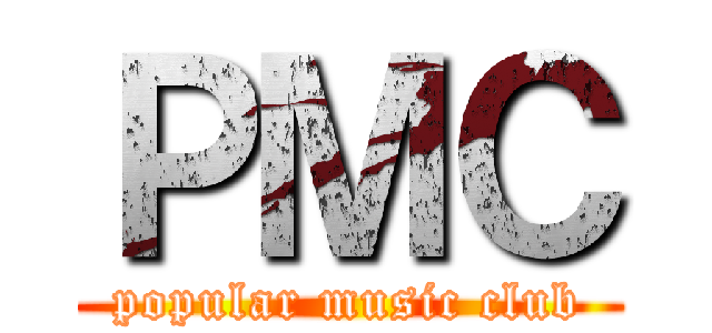 ＰＭＣ (popular music club)