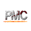 ＰＭＣ (popular music club)