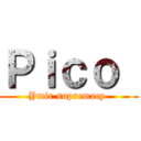 Ｐｉｃｏ  (Ymir supremacy )