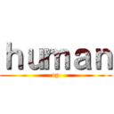 ｈｕｍａｎ (op)