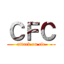 ＣＦＣ (attack on cfc)