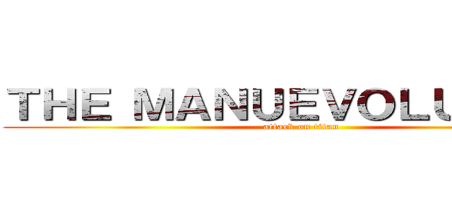 ＴＨＥ ＭＡＮＵＥＶＯＬＵＣＩＯＮ (attack on titan)
