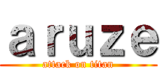 ａｒｕｚｅ (attack on titan)
