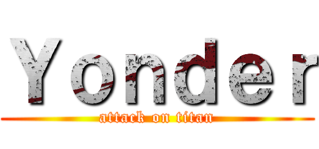 Ｙｏｎｄｅｒ (attack on titan)