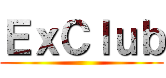 ＥｘＣｌｕｂ (  )