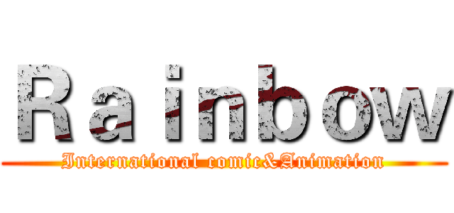 Ｒａｉｎｂｏｗ (International comic&Animation)