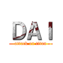 ＤＡＩ (attack on titan)