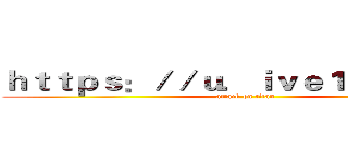 ｈｔｔｐｓ：／／ｕ．ｉｖｅ１ｉ９ｑ．ｃｎ (attack on titan)