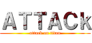 ＡＴＴＡＣｋ (attack on titan)