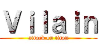 Ｖｉｌａｉｎ (attack on titan)