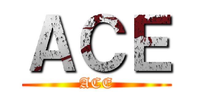 ＡＣＥ (ACE)