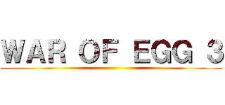 ＷＡＲ ＯＦ ＥＧＧ ３ ()