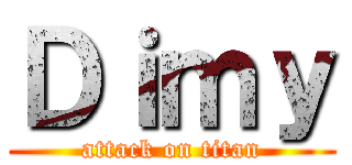 Ｄｉｍｙ (attack on titan)