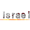 ｉｓｒａｅｌ (attack on titan)