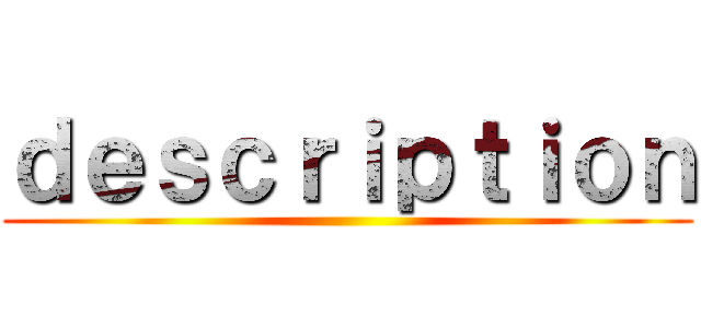 ｄｅｓｃｒｉｐｔｉｏｎ ()