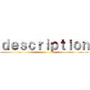 ｄｅｓｃｒｉｐｔｉｏｎ ()