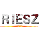 ＲＩＥＳＺ (remyu)