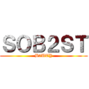 ＳＯＢ２ＳＴ (B2UTY)