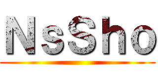 ＮｓＳｈｏ ()