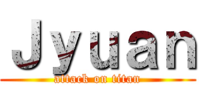 Ｊｙｕａｎ (attack on titan)