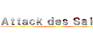 Ａｔｔａｃｋ ｄｅｓ Ｓａｉｋｏ (yuma)