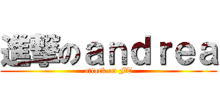 進撃のａｎｄｒｅａ (attack on FT)